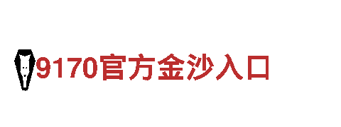 专业机械企业BET9备战06，提供高质量解决方案